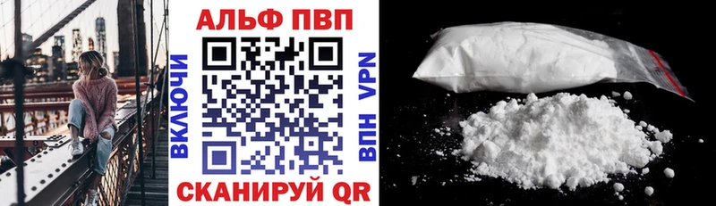 A-PVP Соль  Малмыж 