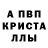 Первитин витя V8 Staffie
