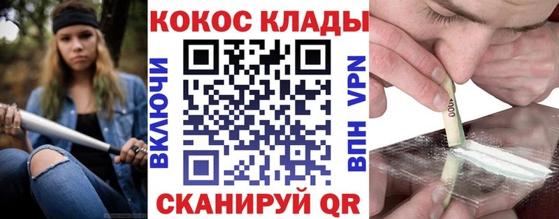 купить наркоту Малмыж Кокаин 97%