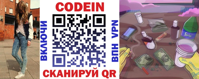хочу наркоту  Малмыж  Кодеин напиток Lean (лин) 