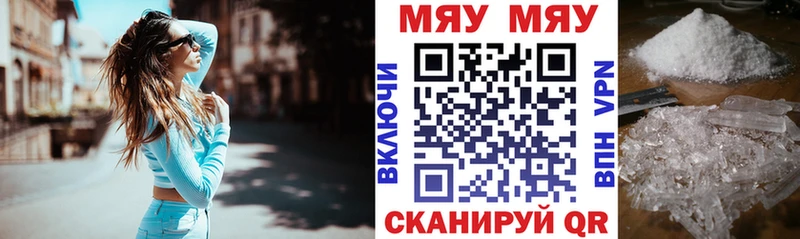 Мефедрон мяу мяу  Малмыж 