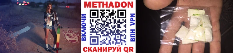 Метадон VHQ  где купить наркоту  Малмыж 