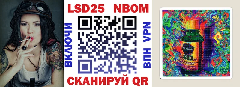 Марки 25I-NBOMe 1,8мг  цена   Малмыж 